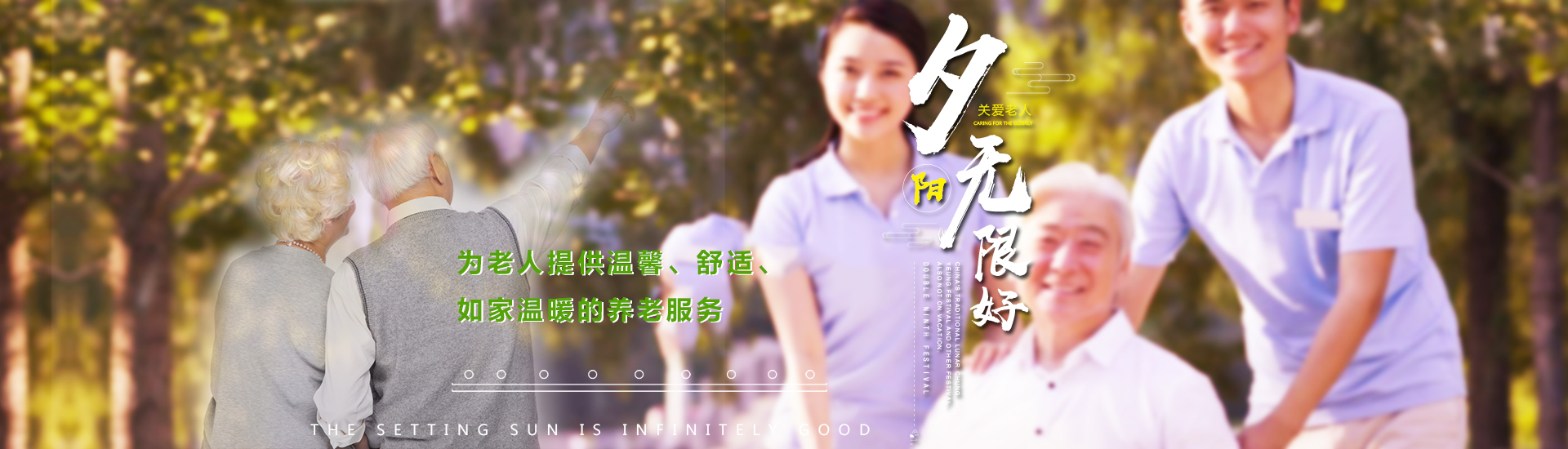 贵阳市花溪区松溪老年公寓【官网】