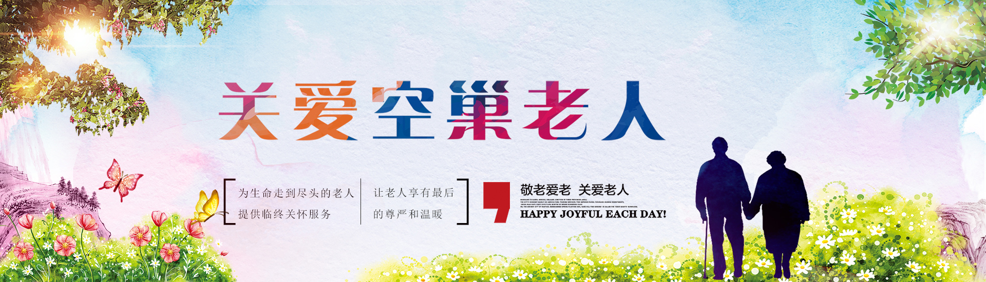 贵阳市花溪区松溪老年公寓【官网】