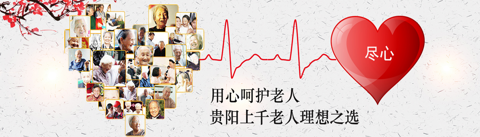 贵阳市花溪区松溪老年公寓【官网】